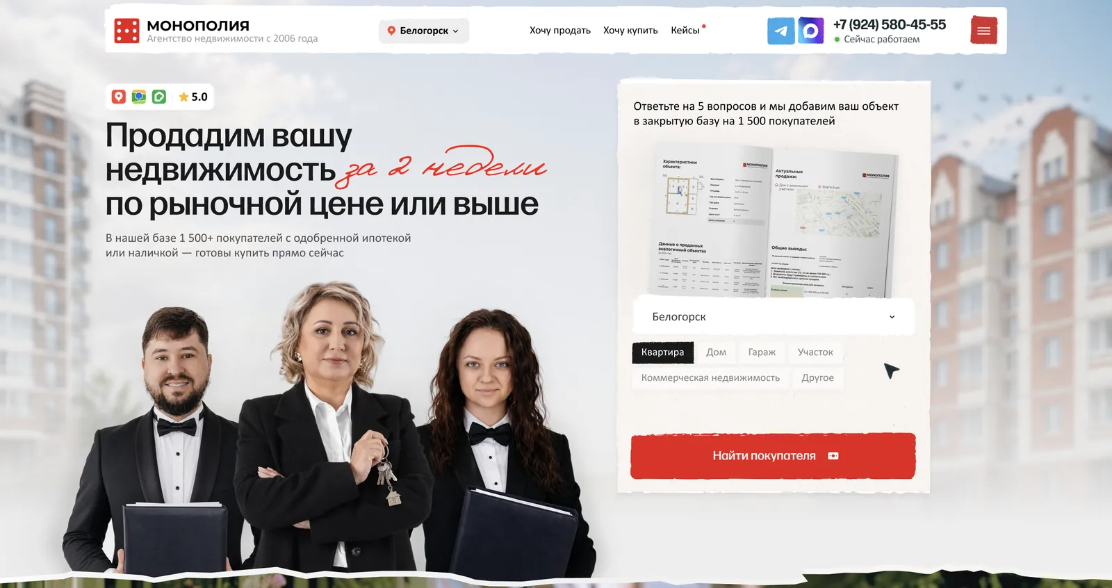 Первый экран сайта агентства Монополия, сделанного на смыслах