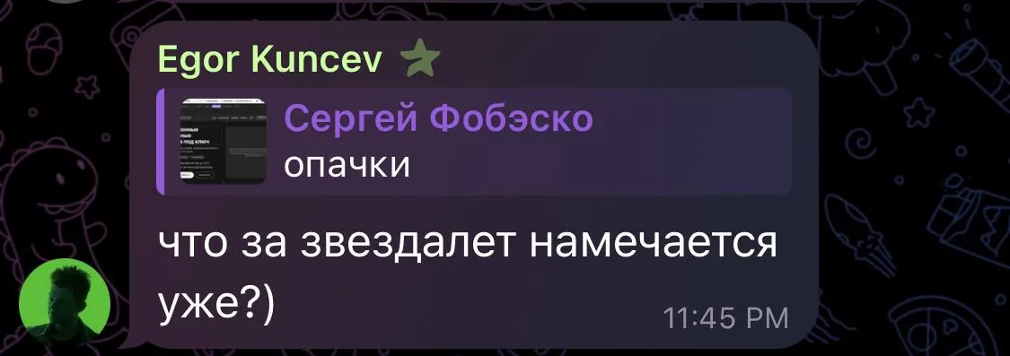 Сообщение из группы: что за звездалет намечается уже
