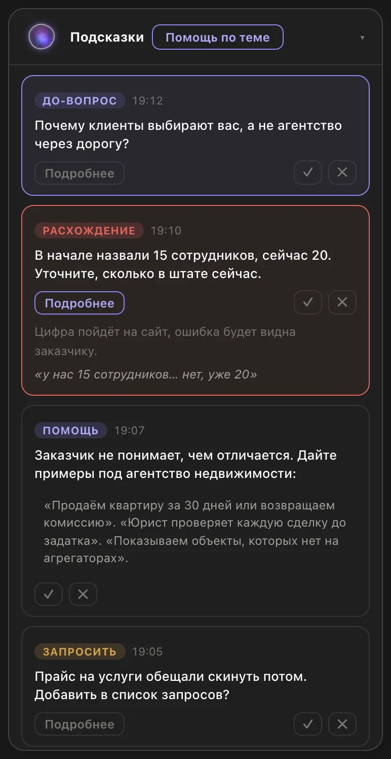 Анкета с помощником и подсказками