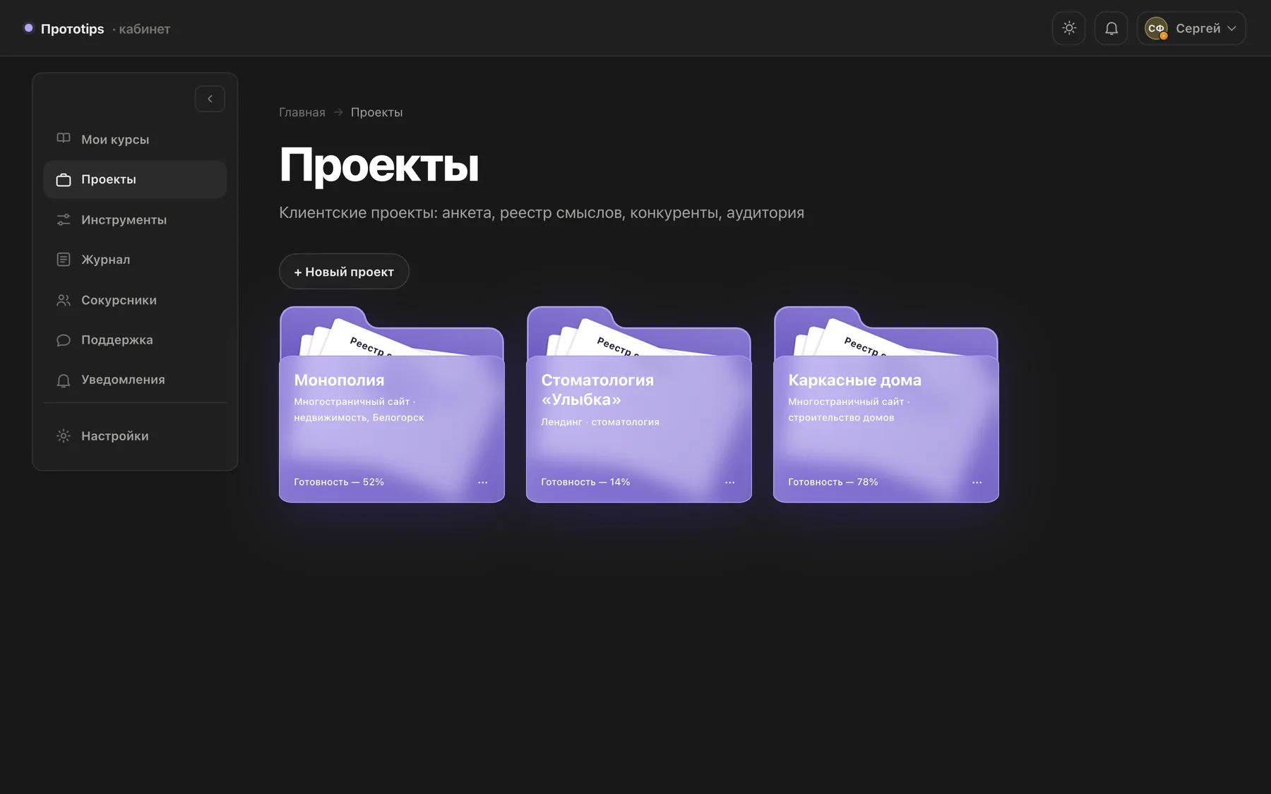 Проекты