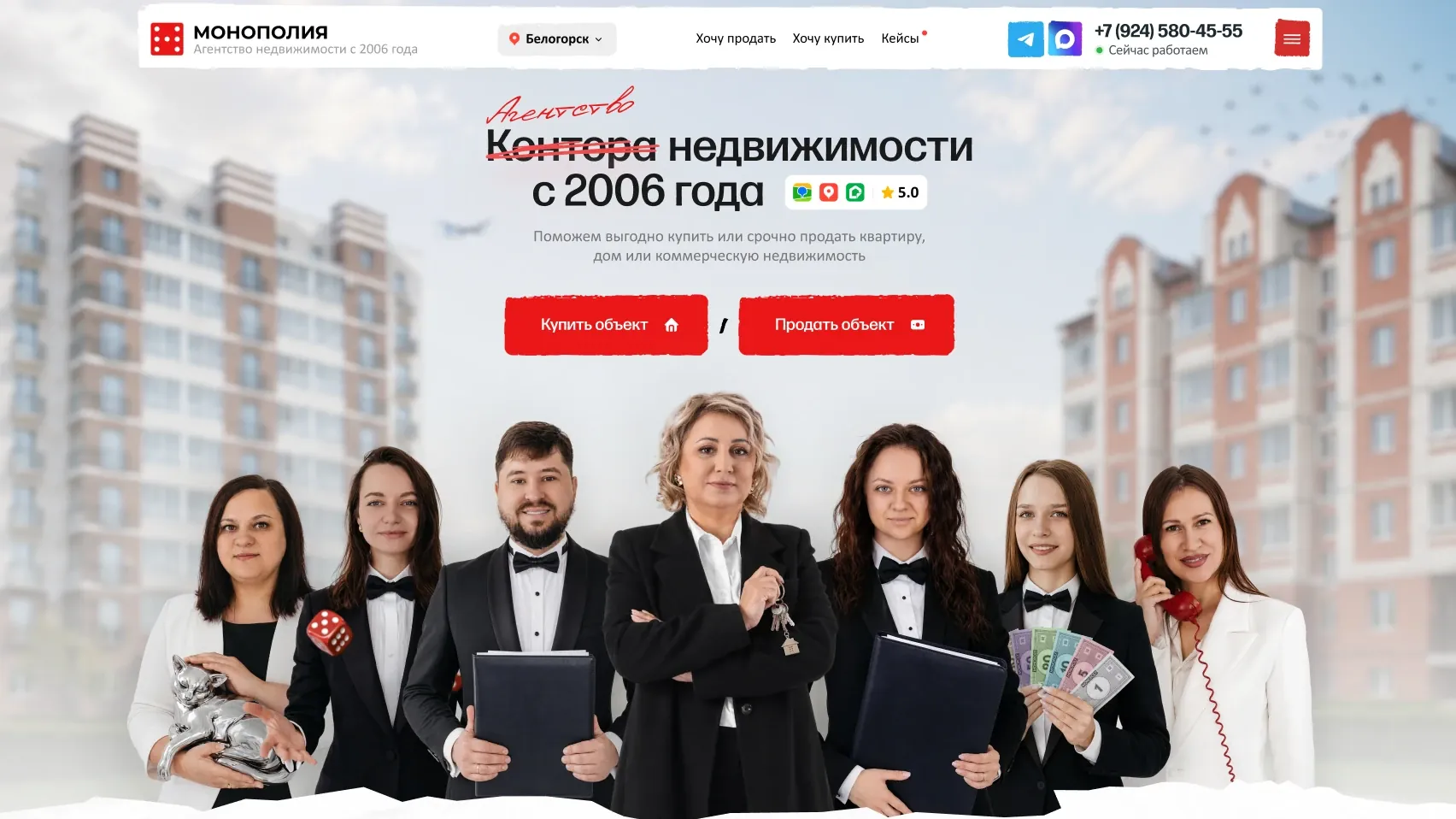 Сайт агентства Монополия